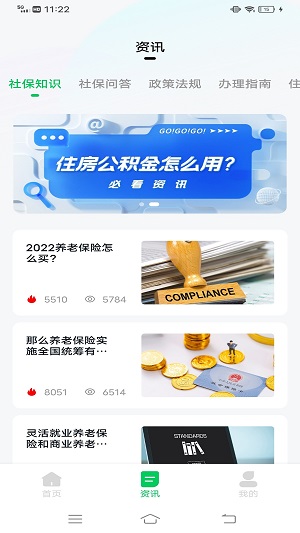 猎魔查户籍app下载官网