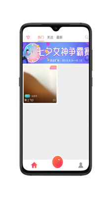 撒娇直播最新版下载安装苹果版本