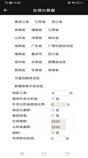 猎魔查户籍app下载官网  v5.0图2