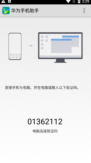 华为手机助手hisuite官方下载华为官网