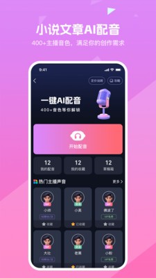 知晓通最新版本下载官网安装  v3.3.6图3
