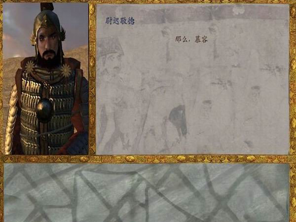 骑马与砍杀风云三国司马奉先版神器宝箱  v1.0图3