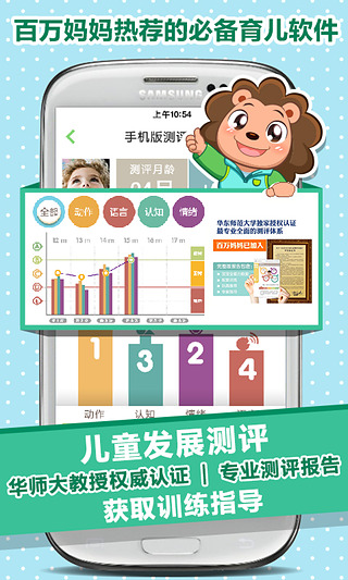 宝贝全计划