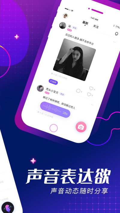 me语音2022  v6.5.3图1