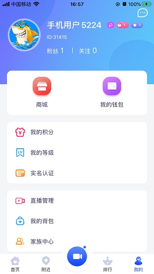 金鲨直播安卓版下载官网安装最新版  v4.3.6图1