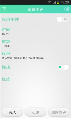 懒人闹钟