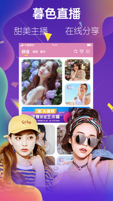暮色直播2024  v1.0.4图4