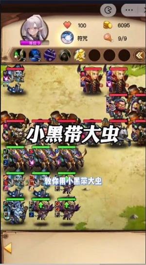 魔兽自走棋破解版下载最新版  v6.3.0.23198图3