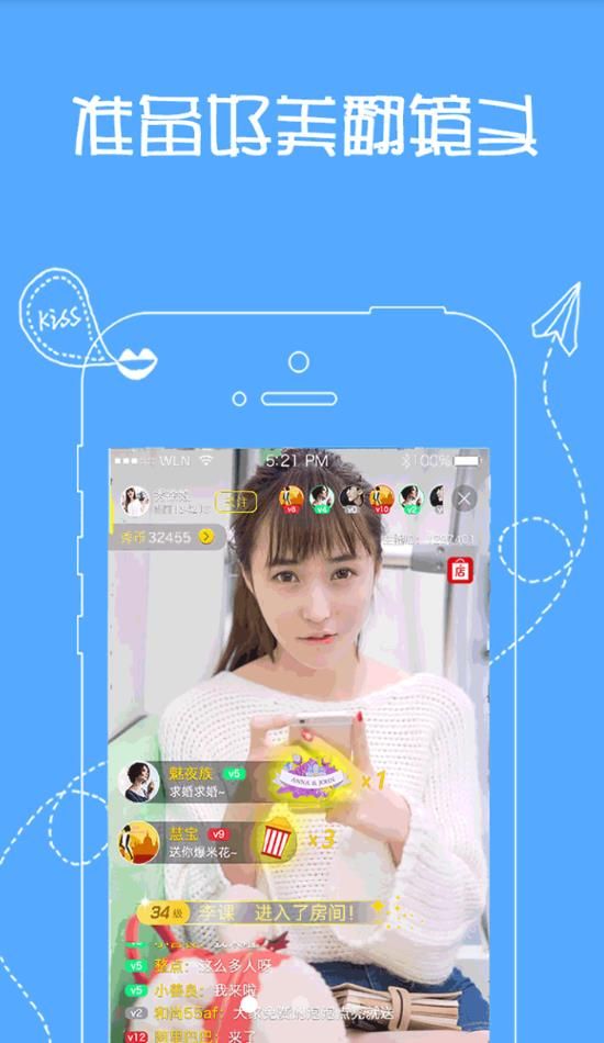 星探直播免费版在线观看视频  v1.0.3图2