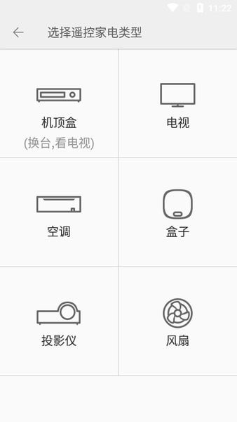 金立遥控器软件官网