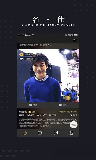 玫瑰约会安卓版免费下载
