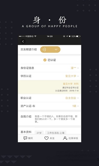 玫瑰约会安卓版免费下载  v1.0.0图3