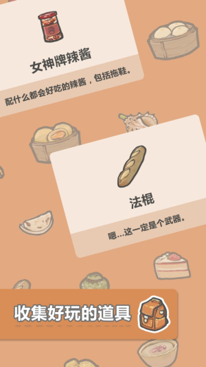 团子和胖友们的日常  v1.0图3