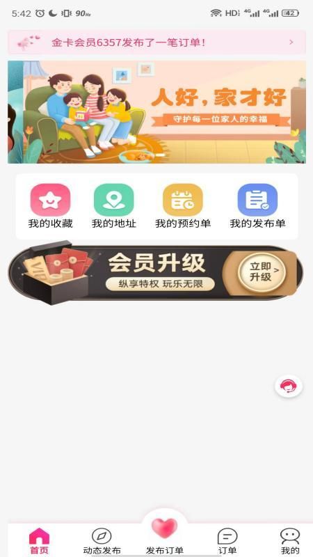 领游app官网下载安卓手机
