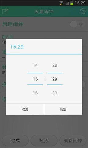 懒人闹钟  v1.10.56图4