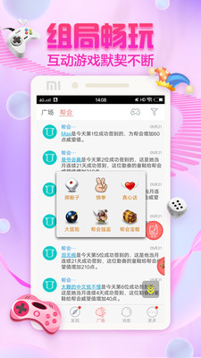 泡泡交友手机版下载官网安装苹果  v2.5.6图2