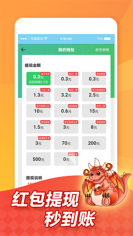 全民养龙赚钱手机版