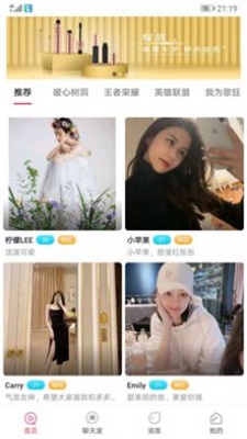 无聊交友免费版下载安装最新版本  v2.1.6图1