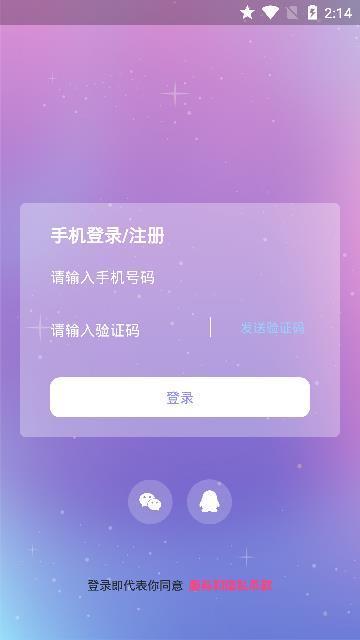 抱抱语音下载安装手机版最新苹果版  v2.1图1