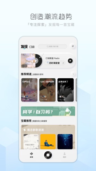 天天畅听  v1.0.0图3