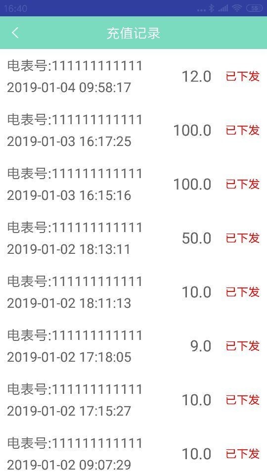 微电通苹果版  v1.1.8图2