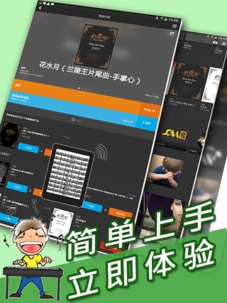 伴奏王练歌房  v1.0.0图2