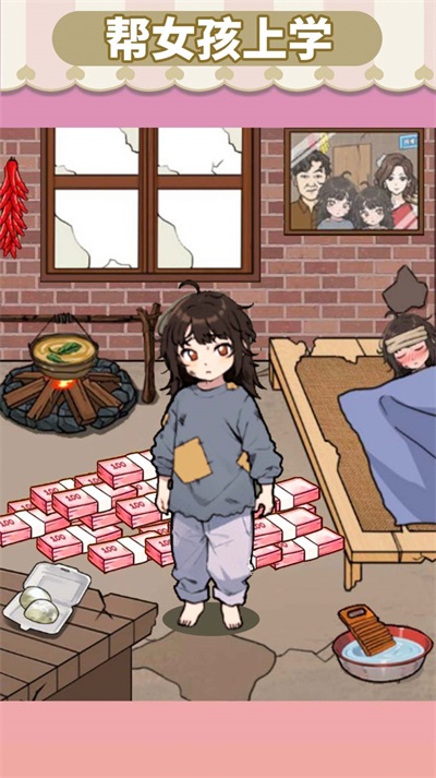 帮女孩上学游戏  v1.0图1
