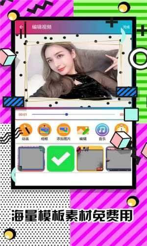 魔力微咖秀  v1.0图1
