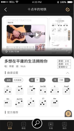 火听吉他谱