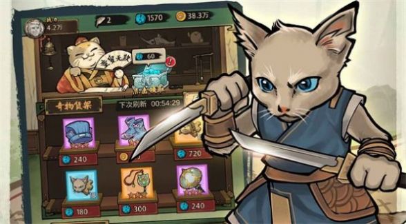 我的喵会武功破解版  v2.0.1图1