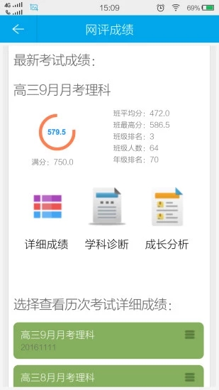 满分云app官方下载安装苹果  v1.17.09图2