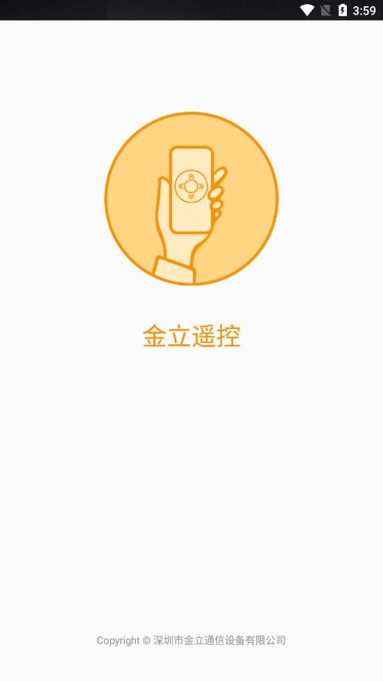 金立遥控冷风扇