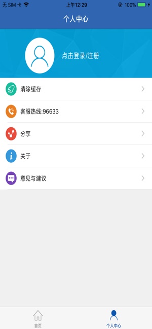 河南社保查询个人账户缴费明细查询app  v1.0.6图3