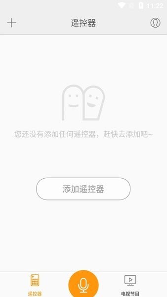 金立遥控冷风扇  v1.6.1图1