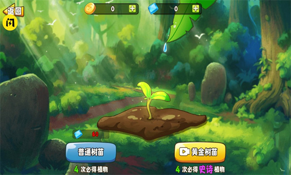 植物变异手机版