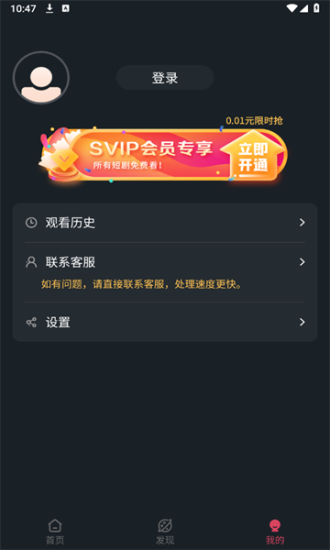 微视短剧最新版下载免费安装官网  v1.0.0图2