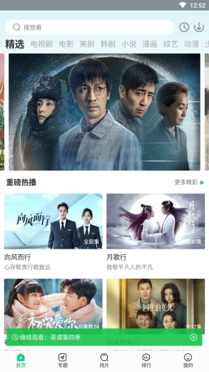 蜂鸟追剧最新版下载安装官网手机  v1.3.1图2