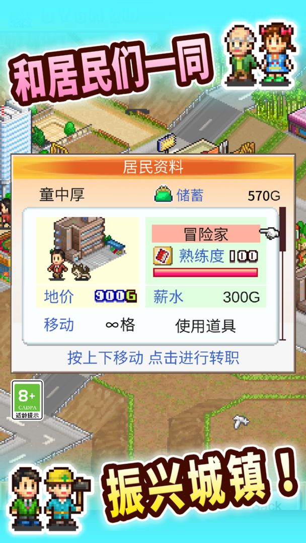 创造都市岛物语手游  v1.2.6图2