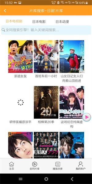 哇哦影视安卓版下载安装苹果版官网  v13.0图3