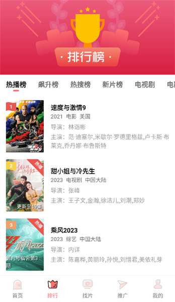 花火视频app下载追剧风雨送春归