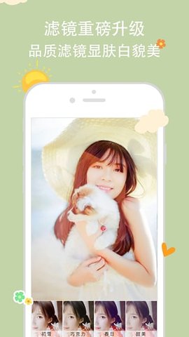 Wuta  v4.5.1.492图1