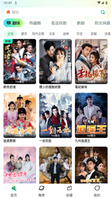 天涯短剧免费版下载安装最新版本苹果手机  v1.0.9图1