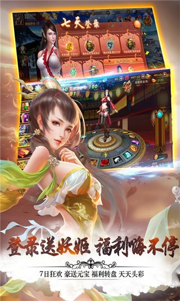 妖姬三国2