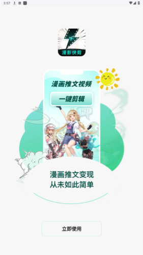 慢影快剪最新版本下载苹果