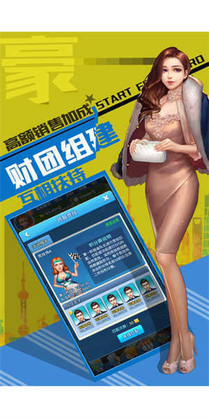 星体欲望手机版  v16.3.70图1