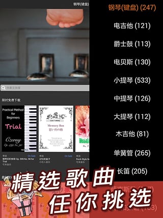 伴奏王app最新安卓下载安装苹果手机  v1.0.0图1