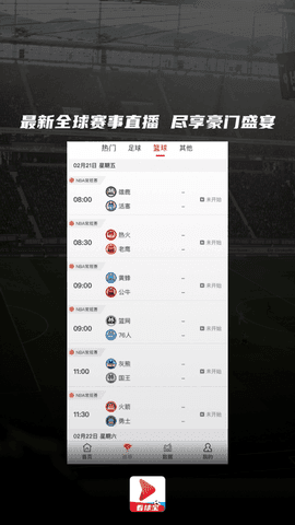 看球宝jrs直播nba