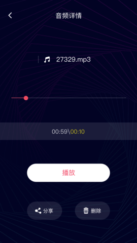 一键音频剪辑工具2024版本下载安装苹果手机  v22.1.44图3