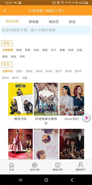 哇哦影视最新版本下载安装苹果手机官网  v13.0图2