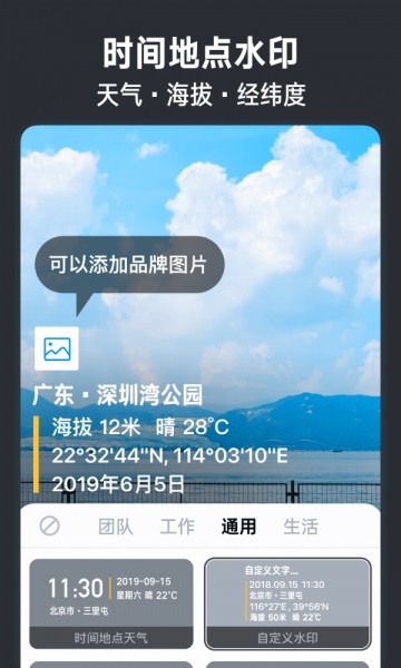 今日水印相机安卓版下载安装到手机上  v2.8.0.4图4